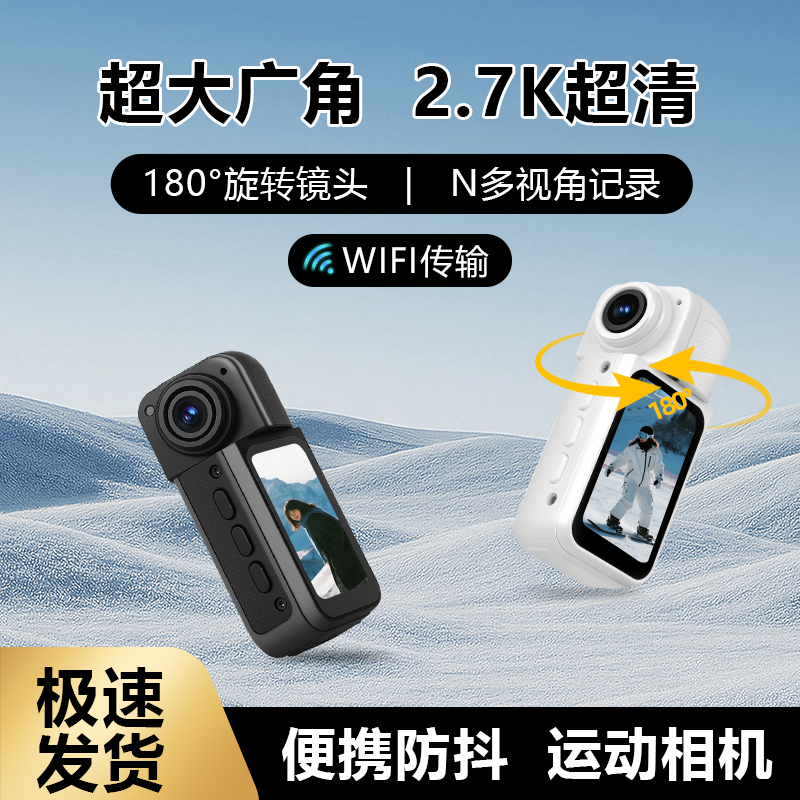 vlog运动相机WIFI传输送磁吸挂绳