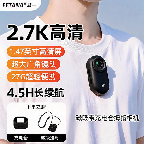 拇指相机vlog拍摄神器高清记录仪