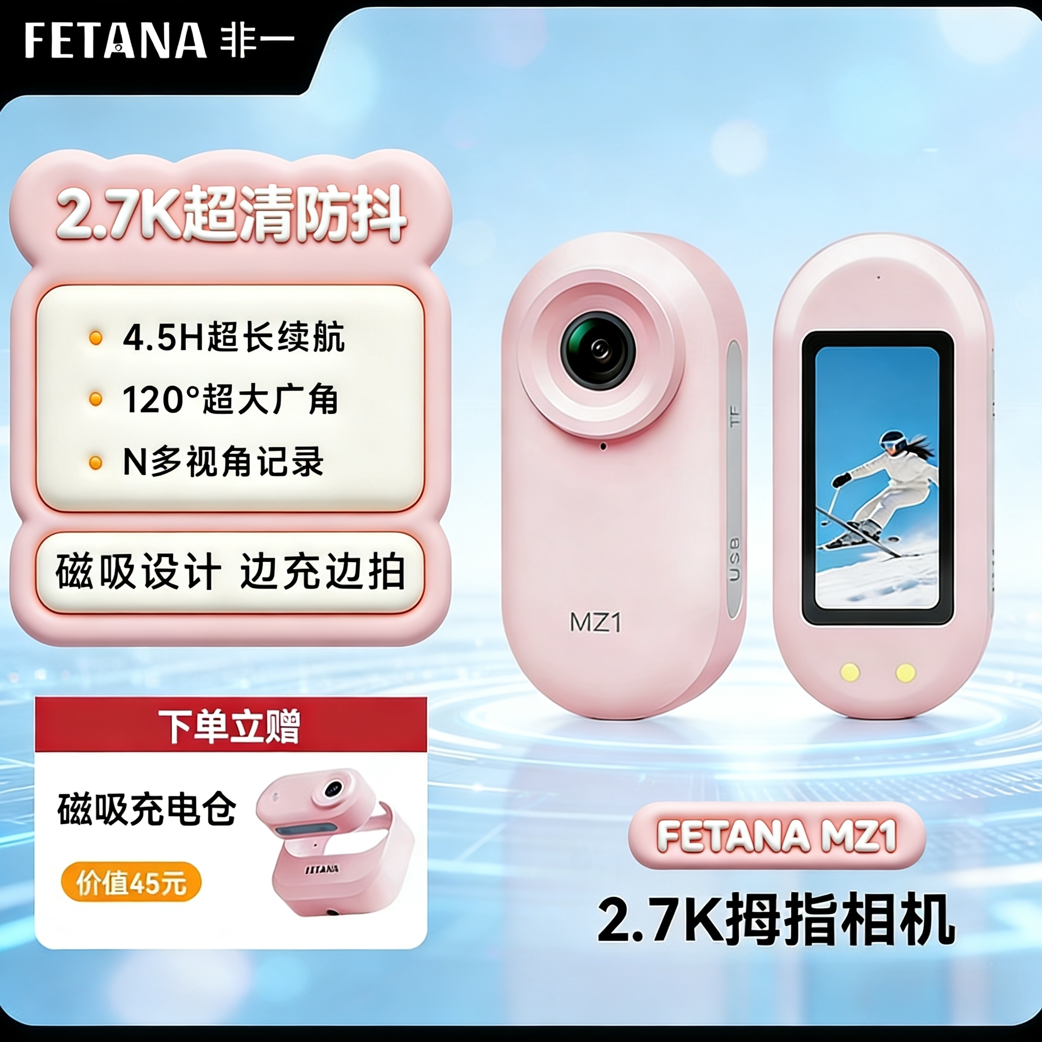 拇指运动相机随身拍摄高清记录仪胸前固定骑行旅游vlog口袋摄像机