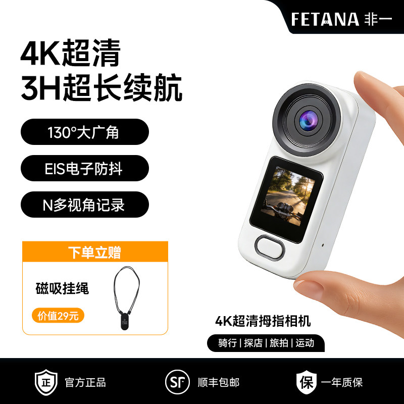 拇指运动相机4K胸前固定随身拍记录仪骑行旅游宠物vlog双屏摄像机