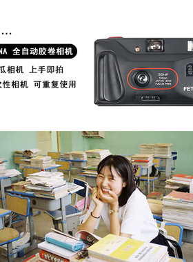 日本傻瓜机FETANA胶卷相机 35NF带闪光灯135复古非一次性胶片相机