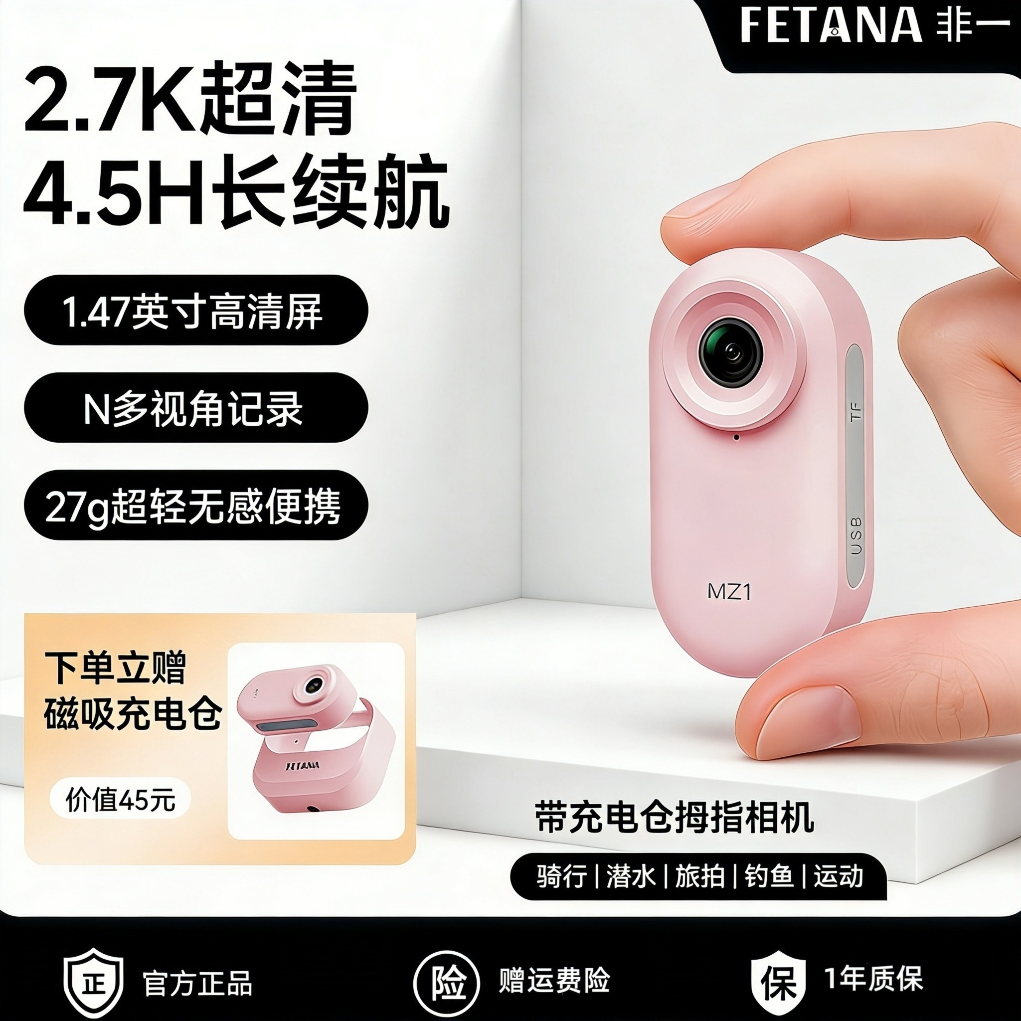 拇指运动相机随身拍摄高清记录仪胸前固定骑行旅游vlog口袋摄像机