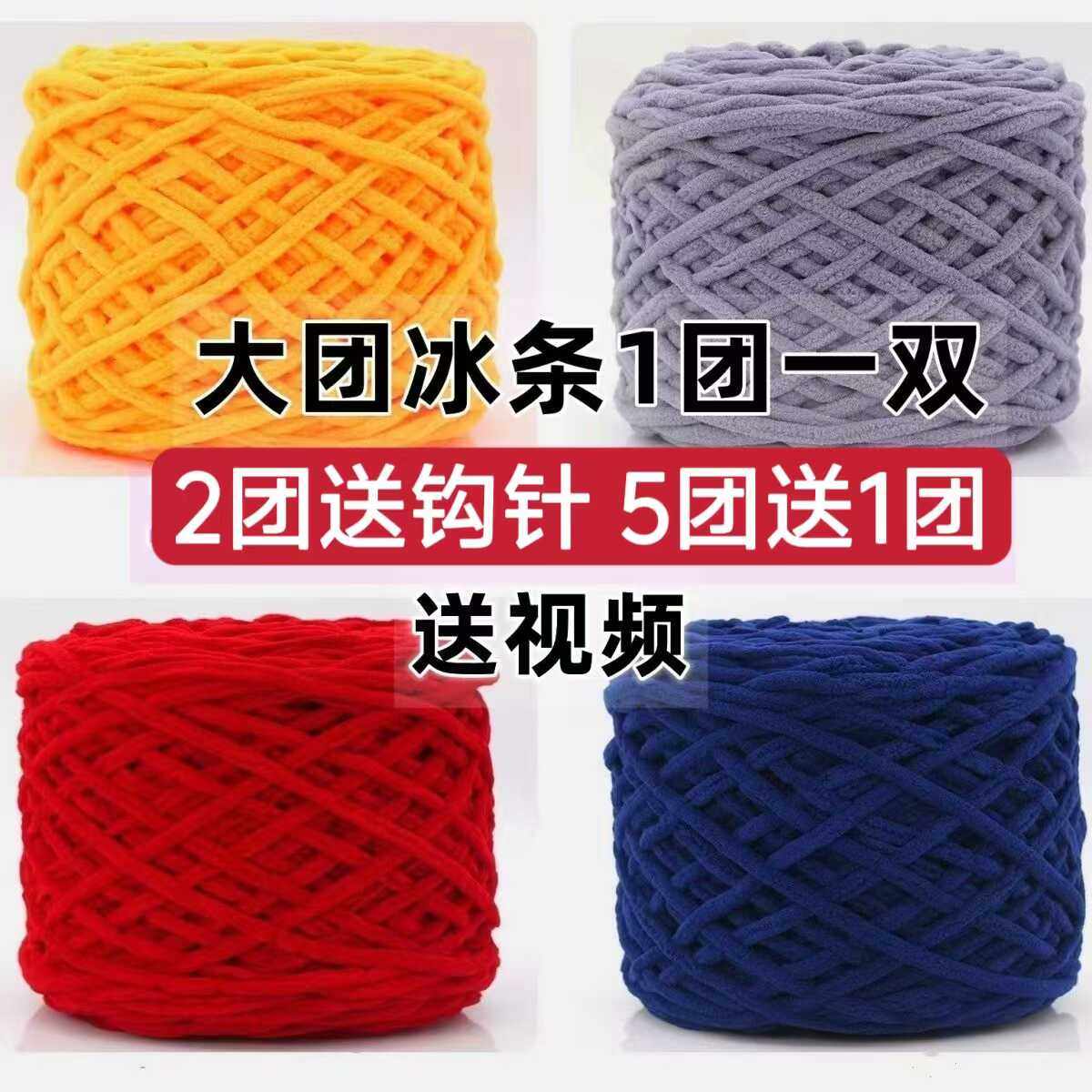 3.3两diy材料手工围巾毛线团