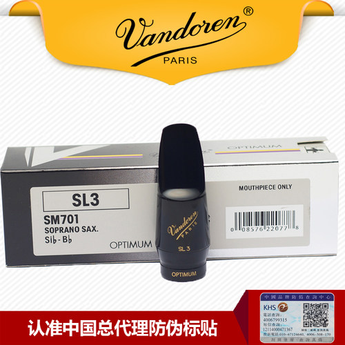 萨克斯vandoren弯德林sl4笛头