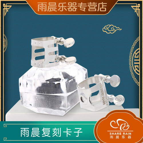 贴合哨片 牢固精密