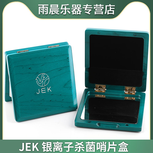 银离子杀菌哨片盒木质有专利