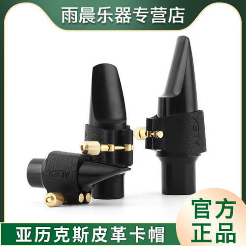 亚历克斯金属笛头软卡卡帽