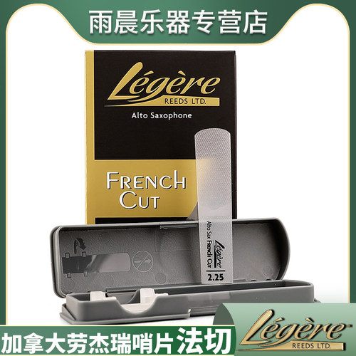加拿大哨片劳杰瑞法切新款