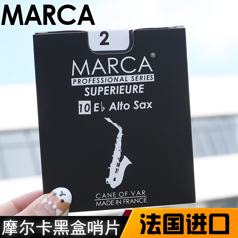 次中音单簧管摩尔卡哨片