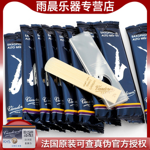 法国Vandoren弯德林蓝盒降e中音萨克斯哨片古典考级流行2.5