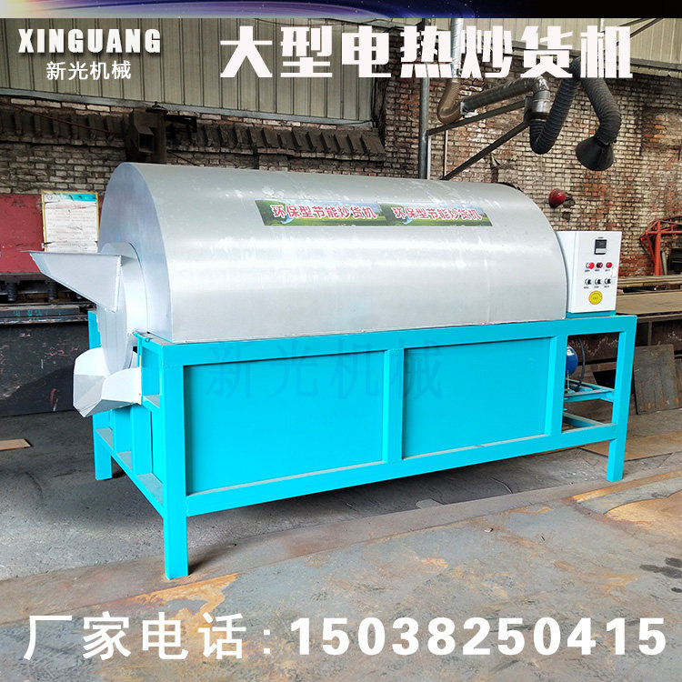五谷杂粮炒熟的机器 小型家用炒黄豆机 恒温控制不粘不糊炒瓜子机