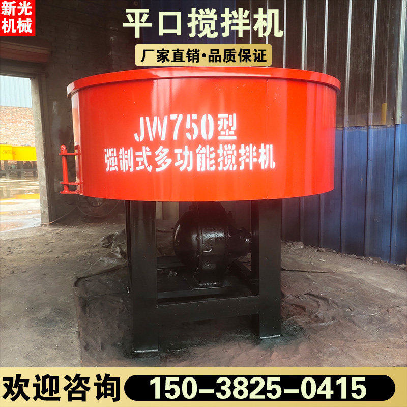 直径1米3多用搅拌机浇注料建筑砂浆拌料机水泥干硬性混凝土搅拌机