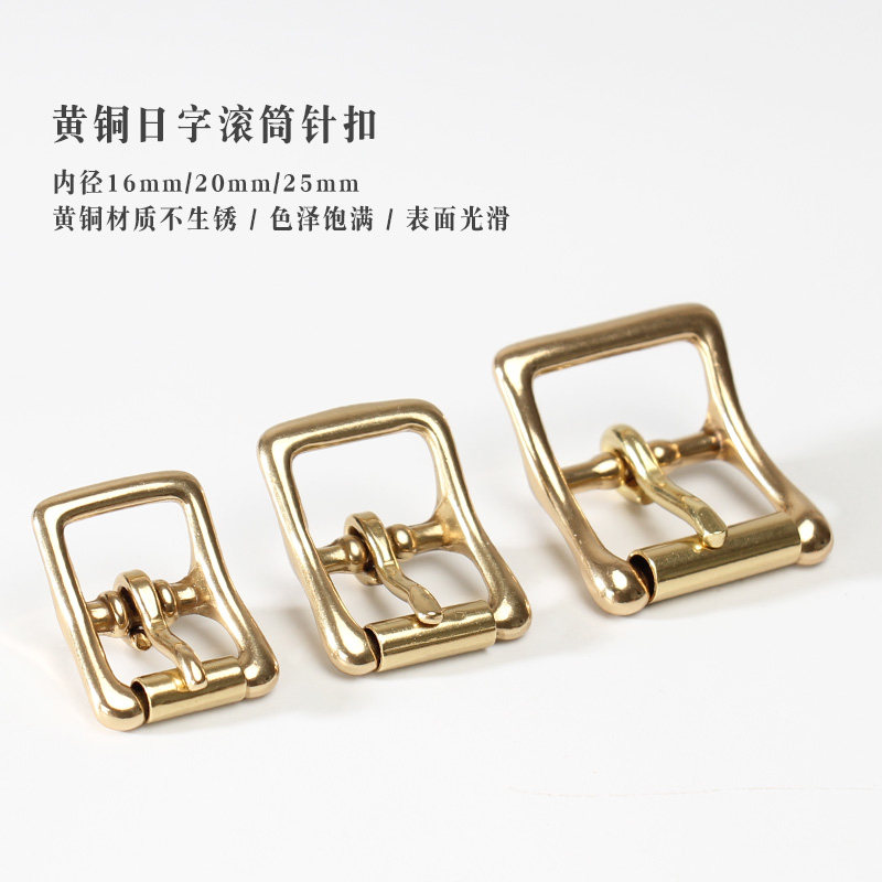手工皮具 纯铜五金 针扣 黄铜日字针扣 高级针扣 纯铜箱包五金