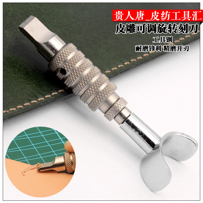 手工皮具旋转刻刀双轴承可调节