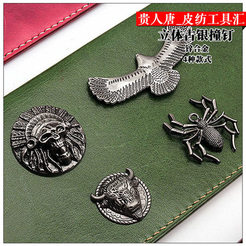 手工diy箱包配件铆钉不生锈合金