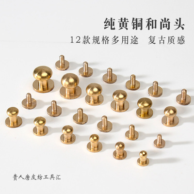 手工皮具纯铜五金和尚头
