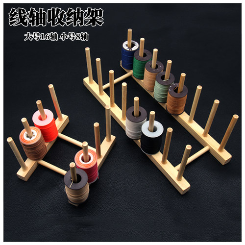 手工diy皮具线架沥水边油晾晒