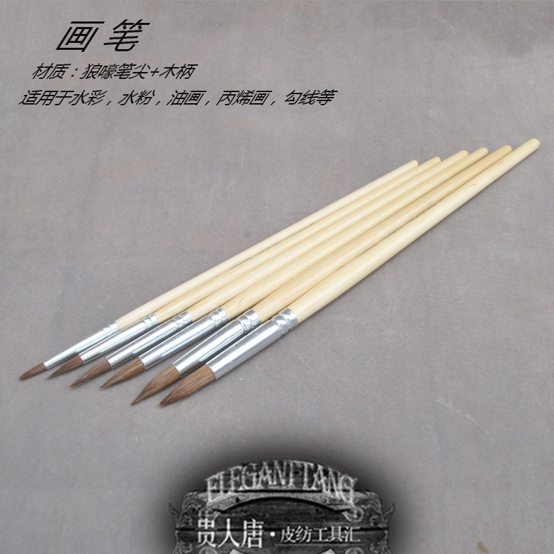狼嚎 水彩画笔 丙烯颜料 水粉笔 油画 勾线 尖头画笔一套 上色