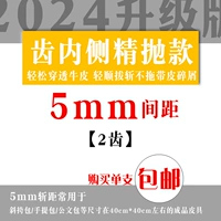 (Сущность) 5 мм расстояние 2 зуба