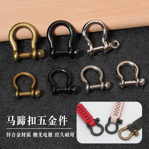 手工皮具马蹄扣钥匙扣