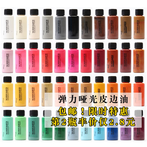 diy手工皮具45色弹力修补