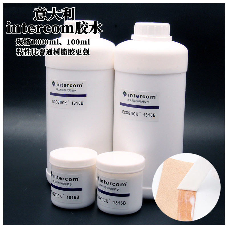 意大利intercom1816B进口环保水性白乳胶水植鞣铬鞣皮革专用胶_虎窝淘