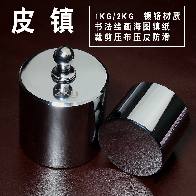 手工皮具DIY 黄铜皮镇不锈钢防滑压器压植鞣革纸镇压皮皮具