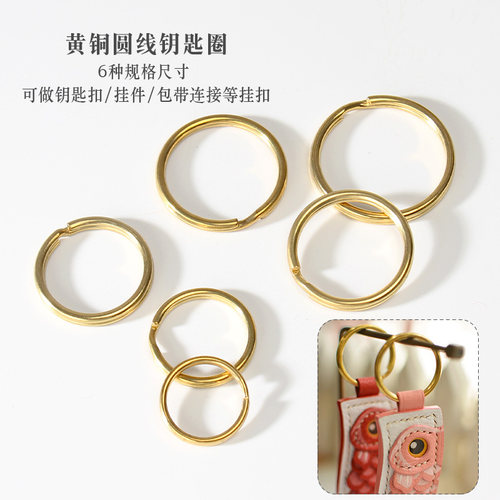 手工diy配件钥匙扣钥匙圈纯铜