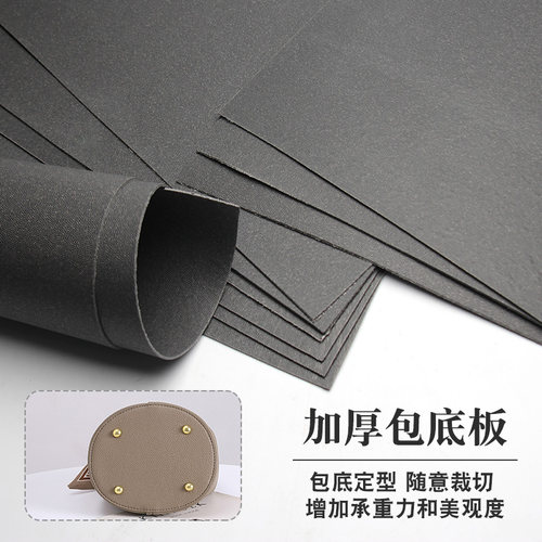 包底板 手工DIY配件加厚硬定形托板专业箱内衬板垫30*60CM1.5mm厚