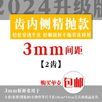 (Сущность) 3 расстояния и 2 зуба