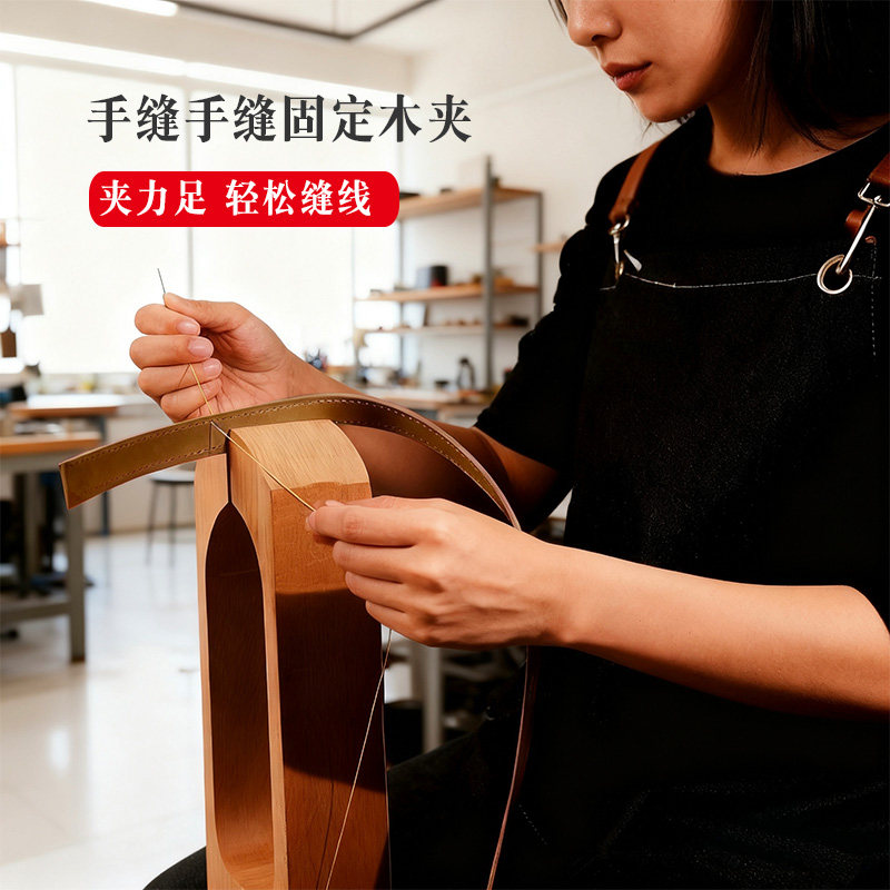 8种款式DIY 手缝木夹 缝皮木夹皮革固定架子夹子缝直线工具