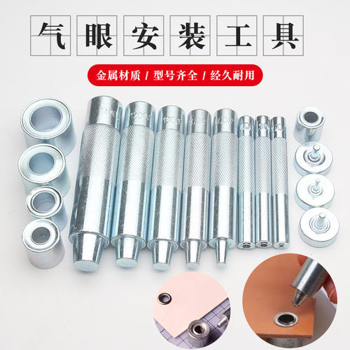 diy金属气眼安装工具空心铆钉