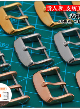 手工皮具DIY 手表配件高档不锈钢金色玫瑰金银色表扣皮带通用针扣