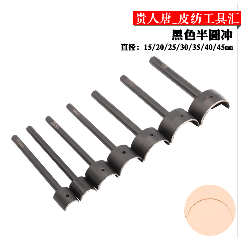 半圆皮带diy手工钱包制作