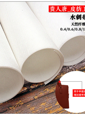塔林 TYLAN 水刺布补强手工皮具辅料皮革内衬夹层皮革定型内芯