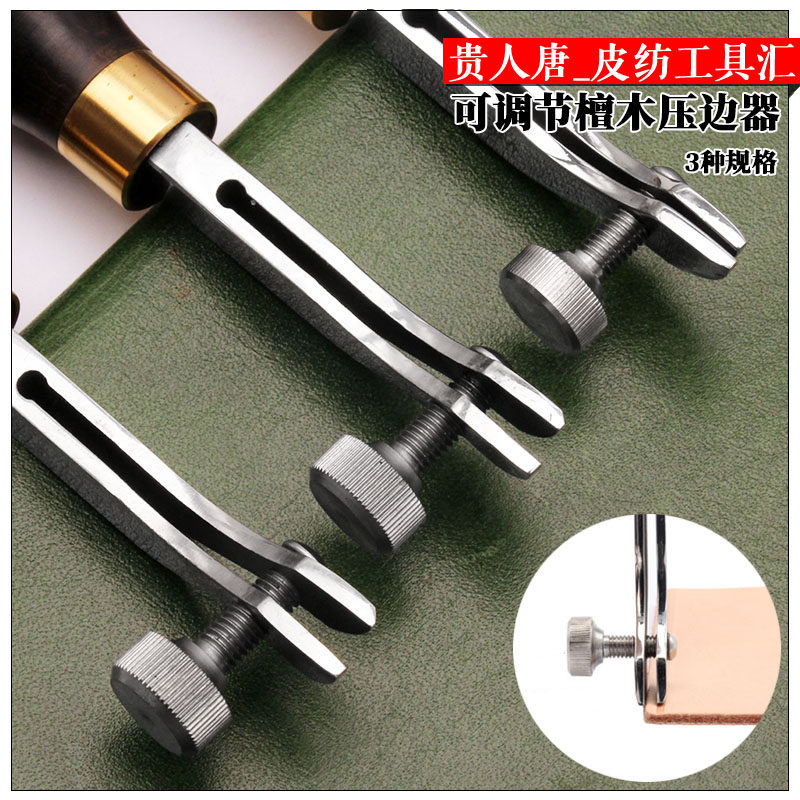 手工皮具DIY紫光檀木柄可调节边线器 皮革压槽器 沟捻 压边器工具,居家布艺,其他/配件/DIY/缝纫,淘宝优惠券,粉丝福利购,淘宝优惠卷