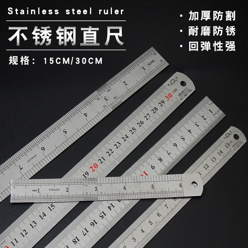 直钢尺 DIY手工工具 量具 防刀切 防刮 30CM加厚不锈钢尺,居家布艺,尺子,淘宝优惠券,粉丝福利购,淘宝优惠卷