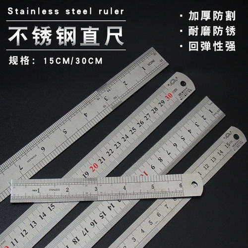 直钢尺 DIY手工工具 量具 防刀切 防刮 30CM加厚不锈钢尺