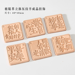 4X4cm原色植鞣立体真牛皮车挂件创意挂饰钥匙扣材料半成品送铜环