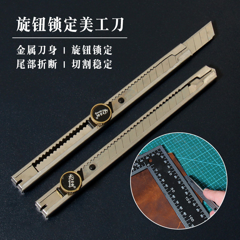 可锁定刀片的美工刀带折刀槽可替换 皮革裁切纸锋利金属下料皮料,居家布艺,其他/配件/DIY/缝纫,淘宝优惠券,粉丝福利购,淘宝优惠卷