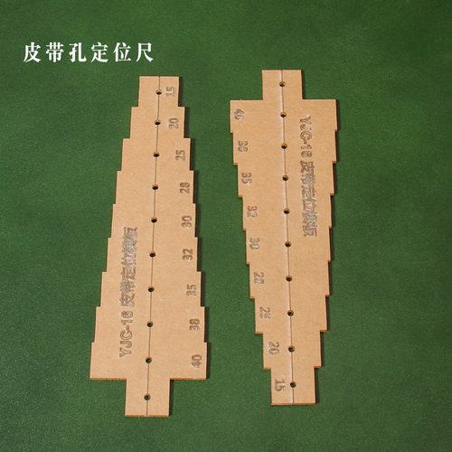 亚克力皮带定位尺腰带定孔器模板肩表带中线定位模板型图纸YJC-16
