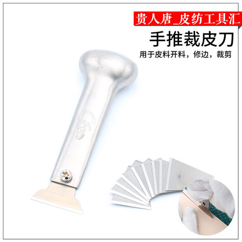 手推刀皮开料DIY艺雕工具不锈钢