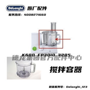 容器 3205 FP3010 Braun 制作桶 K600 杯 料理机容器配件 博朗