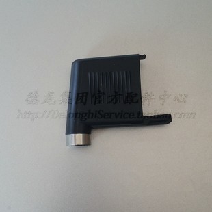 热水龙头 出水龙头 配件 ECAM23.450 DeLonghi德龙自动咖啡机