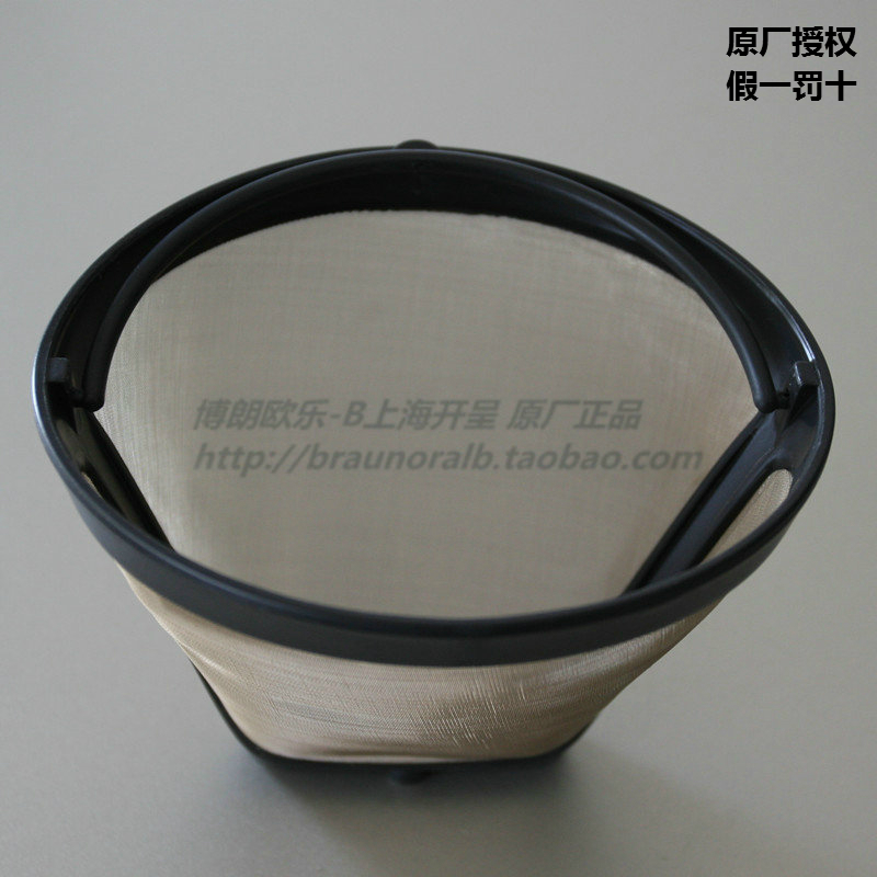 KENWOOD凯伍德咖啡机配件 CM020 咖啡壶 零件 过滤网  咖啡滤网