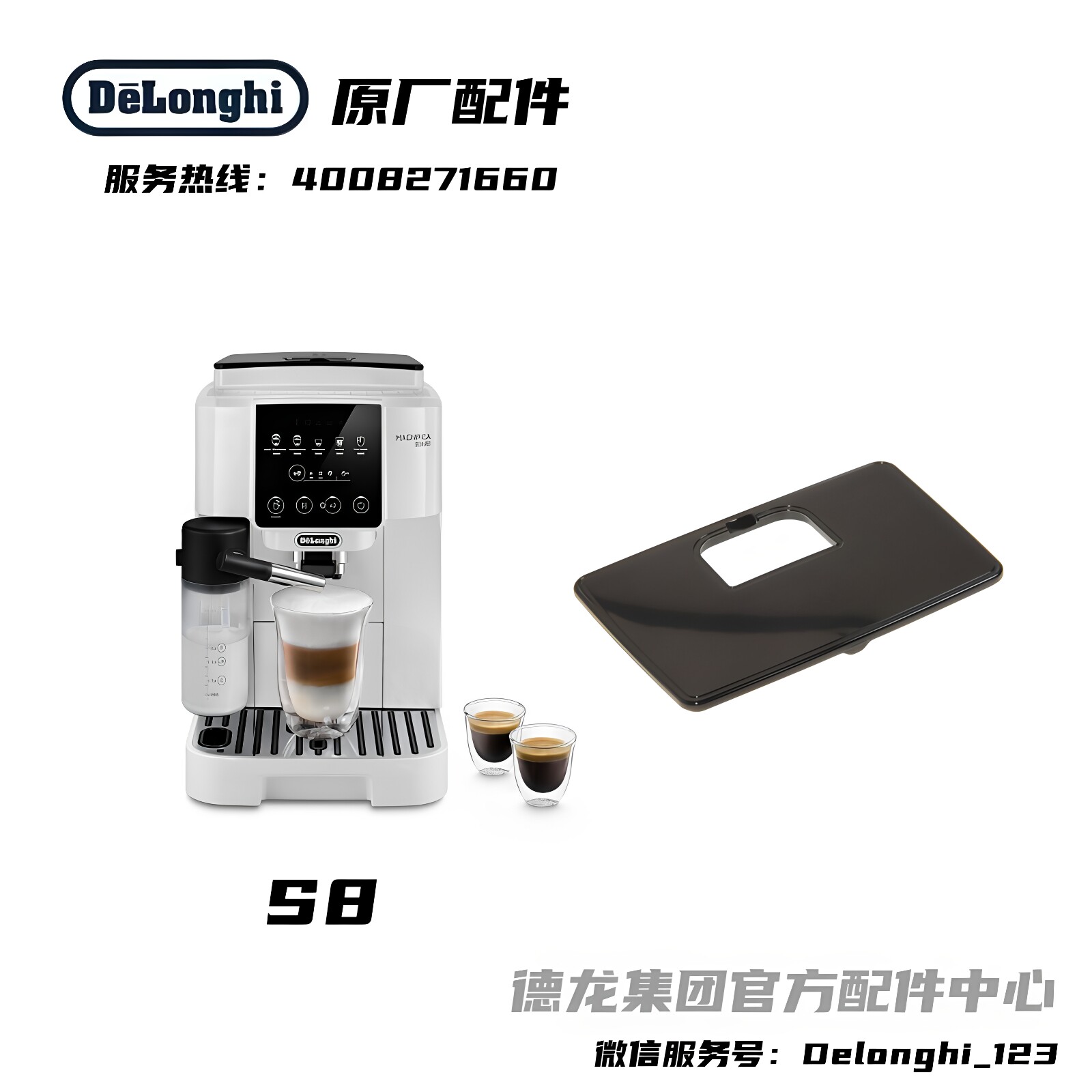 德龙S8全自动咖啡机磨豆防尘盖图片