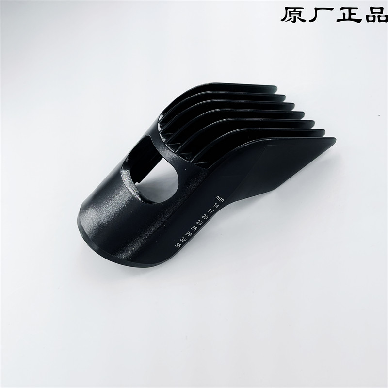 德国博朗理发器剃头调节短梳HC5030/5427 3-24mm理发梳原厂零配件