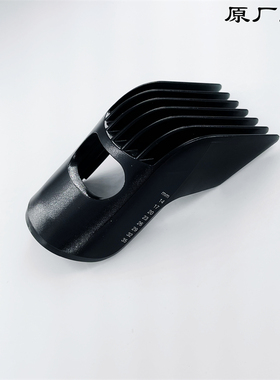 德国博朗理发器剃头调节短梳HC5030/5427 3-24mm理发梳原厂零配件