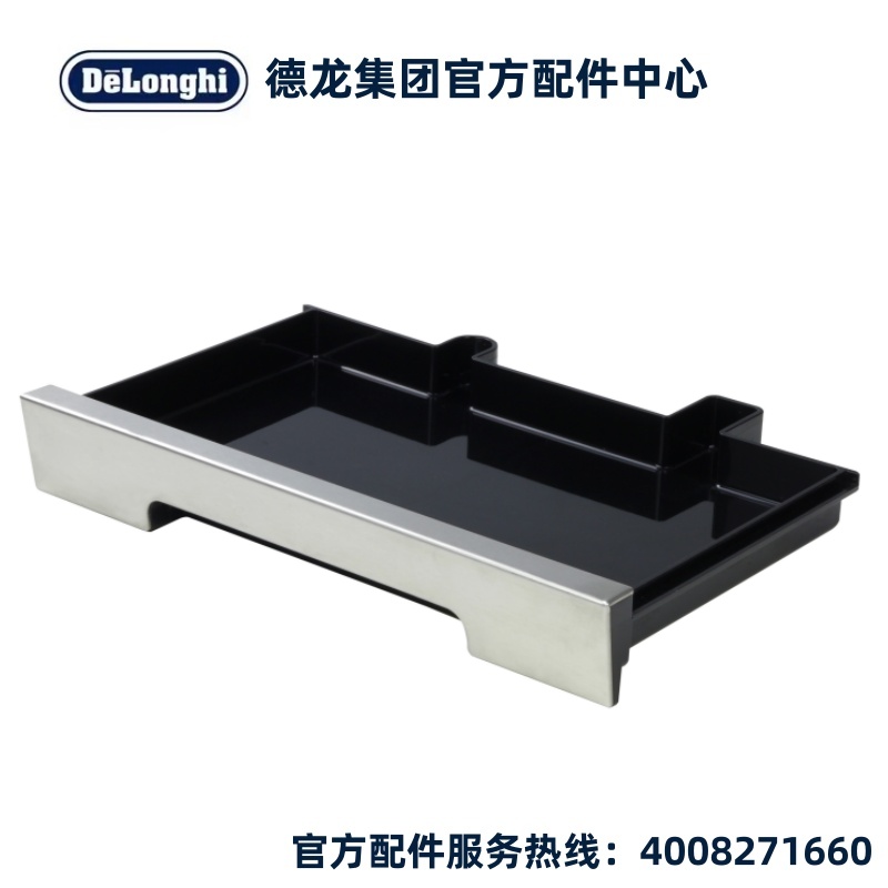 DeLonghi德龙咖啡机EC9335.M/EC9355.M接水盘配件不带盖