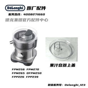 KENWOOD /凯伍德 榨汁机 DFPM250 FPP226 FPP239上盖 进料口上盖